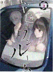 深夜食堂特辑综艺封面